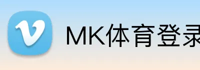 MK体育登录入口 Logo
